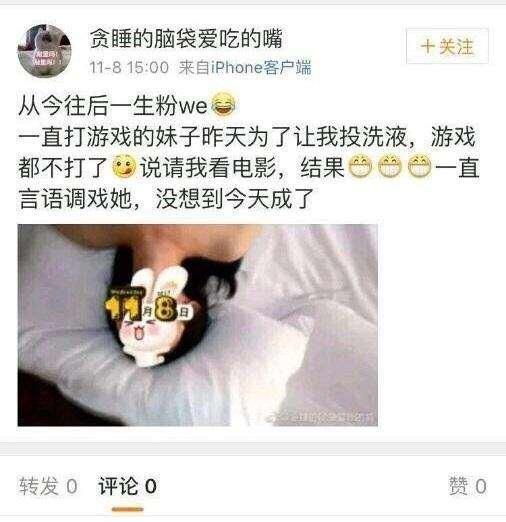 WE女粉竟以“陪睡”拉票兮夜? 是确有其事, 还是别有用心