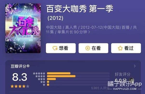 百变大咖秀早期（百变大咖秀时隔7年回归）(5)