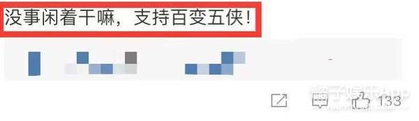 百变大咖秀早期（百变大咖秀时隔7年回归）(14)