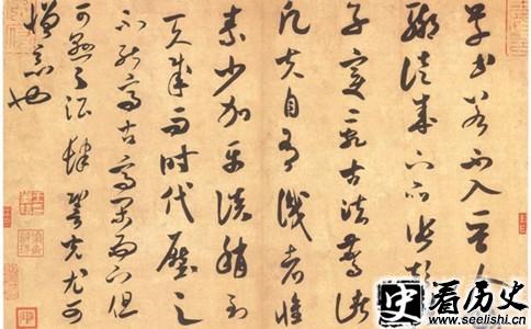 米芾草书《论草书帖》