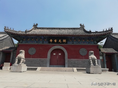 探访邢台市开元寺