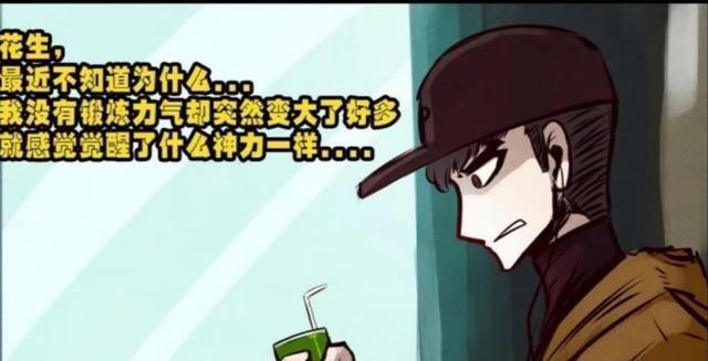 七度鱼新作地球尽头，全面推翻尸兄战力标准，等阶高并不代表强大