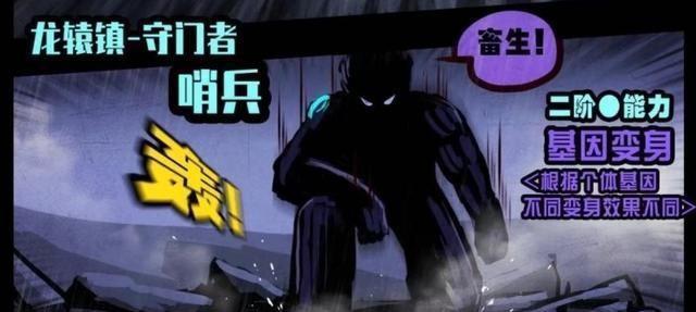 七度鱼新作地球尽头，全面推翻尸兄战力标准，等阶高并不代表强大