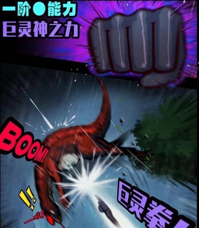 七度鱼新作地球尽头，全面推翻尸兄战力标准，等阶高并不代表强大