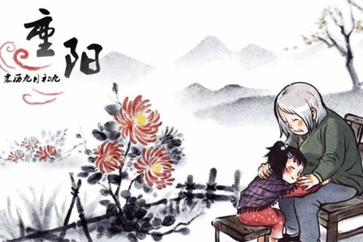 重阳节的意义是什么 重阳节的来历简介