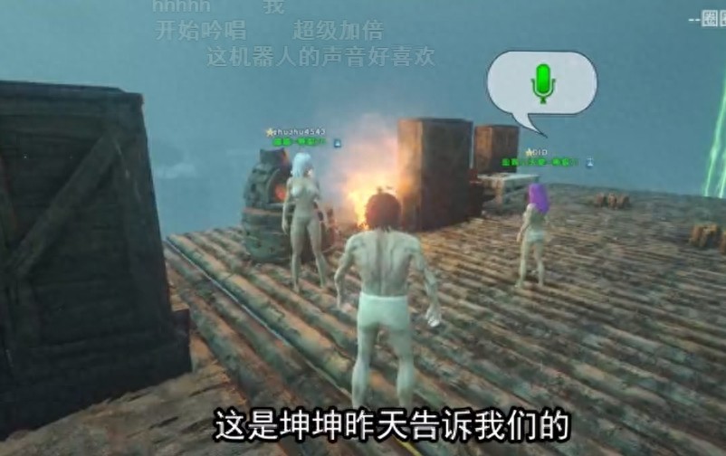 为了妹子，《方舟生存进化》主播疯狂挣钱？网友：养家不易