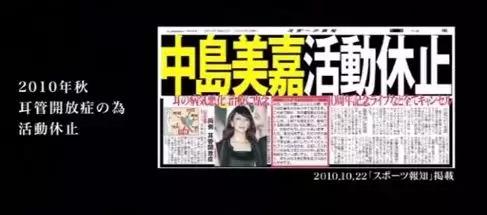 日本国宝级歌姬（失去听力10年的日本歌姬）(18)