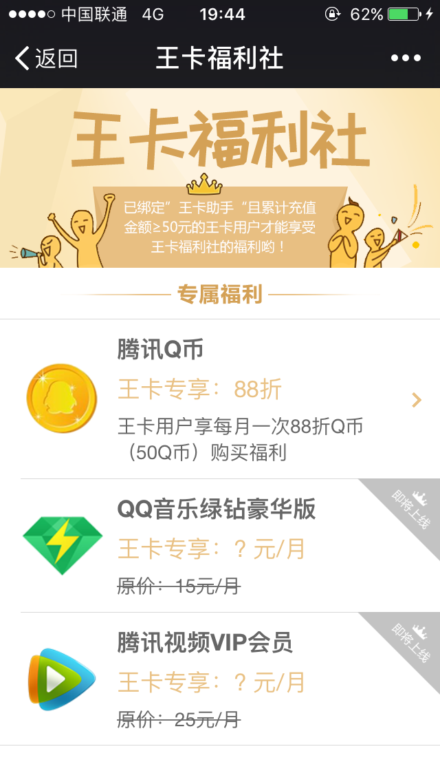 qq好莱坞会员是什么(qq好莱坞会员有什么用)  第3张