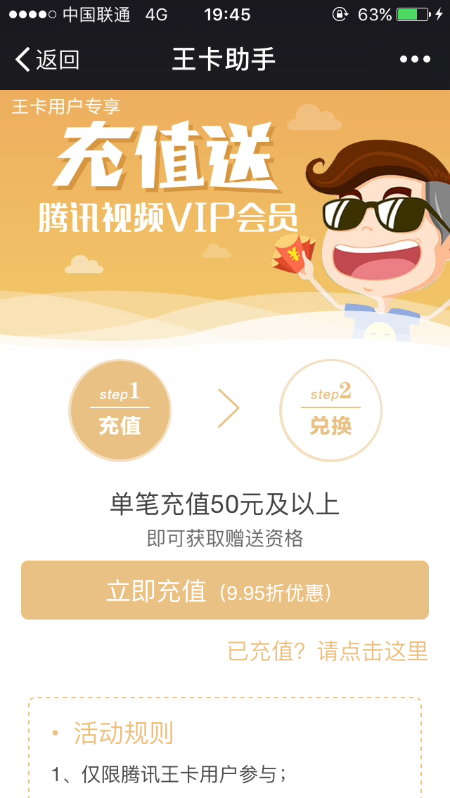 qq好莱坞会员是什么(qq好莱坞会员有什么用)  第2张