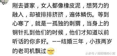 已婚女人的心声：在婆家，你是外人；在娘家，你是客人
