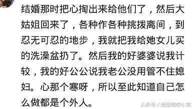 已婚女人的心声：在婆家，你是外人；在娘家，你是客人