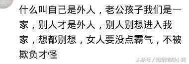 已婚女人的心声：在婆家，你是外人；在娘家，你是客人