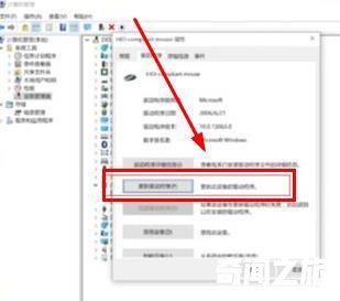 鼠标失灵的解决方法（鼠标失灵一键修复）(2)_