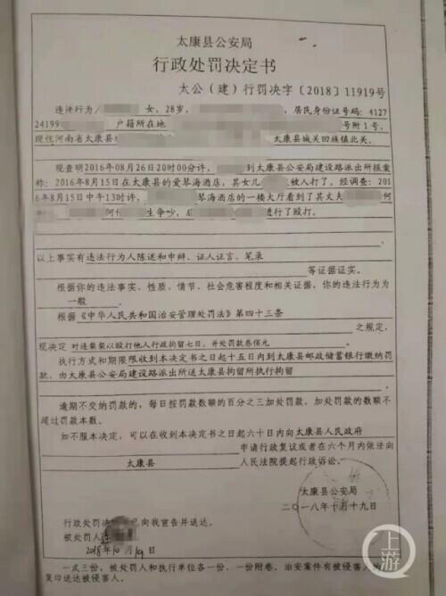 女子疑遭网暴坠亡其丈夫发声（21岁小三高坠死亡前5天）(5)