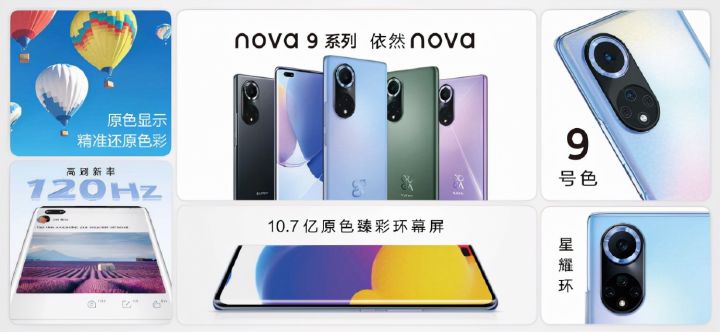 华为nova9pro价格（华为nova9手机正式发布）