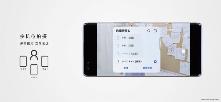 华为nova9pro价格（华为nova9手机正式发布）