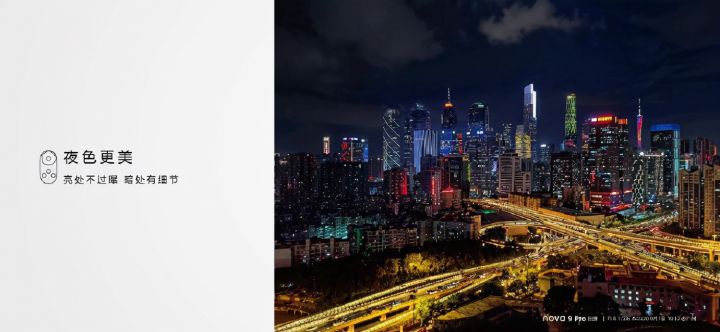 华为nova9pro价格（华为nova9手机正式发布）