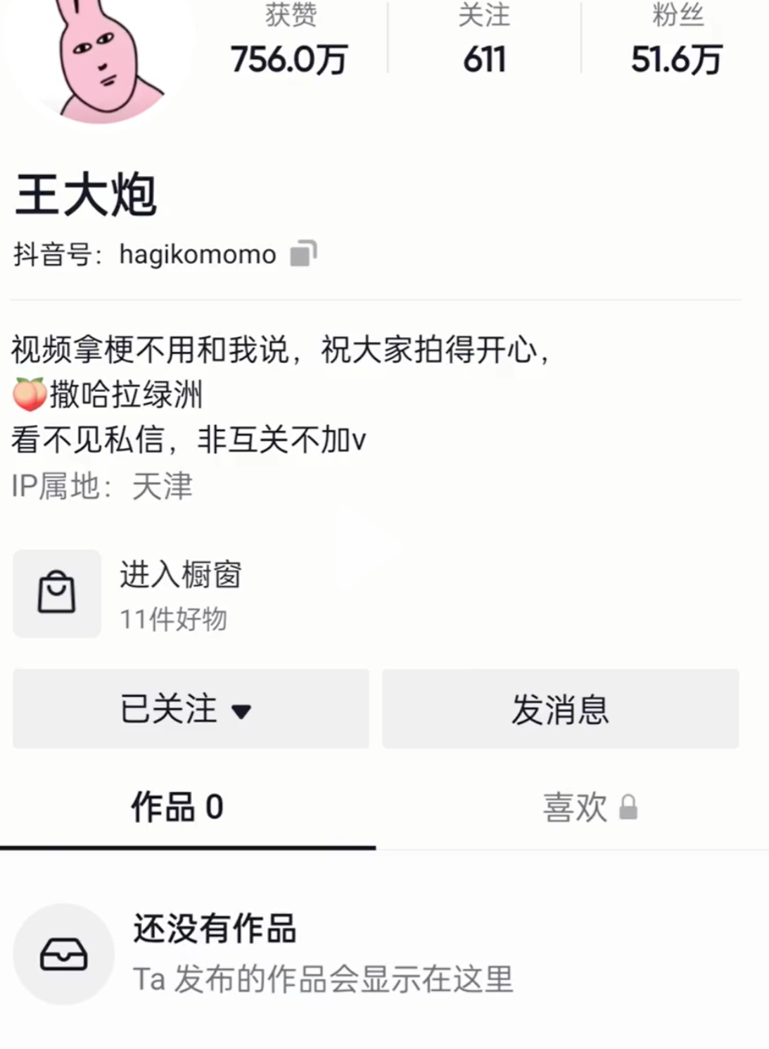 抖音王大炮怎么了电钻翻白眼视频事件是什么梗什么意思 始末来龙去脉完整版