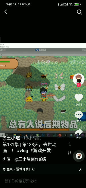 抖音开发一个小游戏有多少收入（菜鸟开发者抖音吸粉近50万）(4)