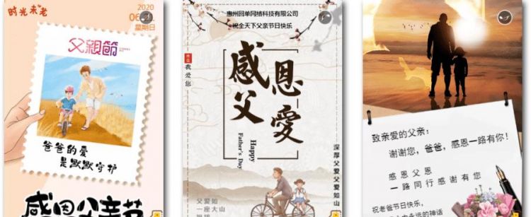 父亲节的祝福语简短10字大全