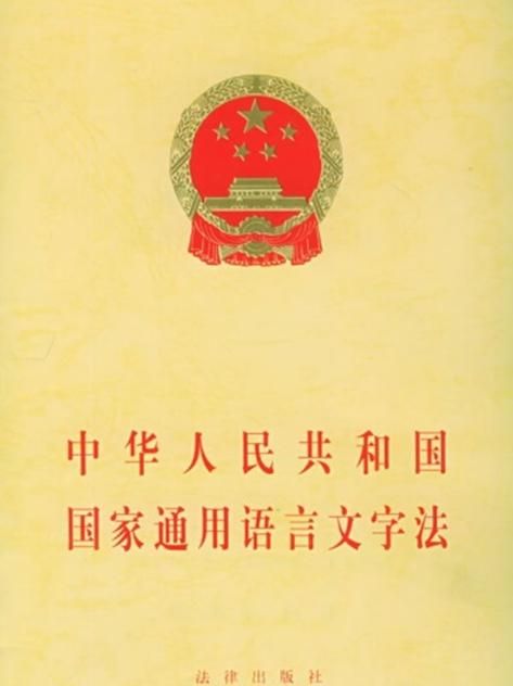 汉字的起源和来历,汉字的读音是怎么产生的?图14
