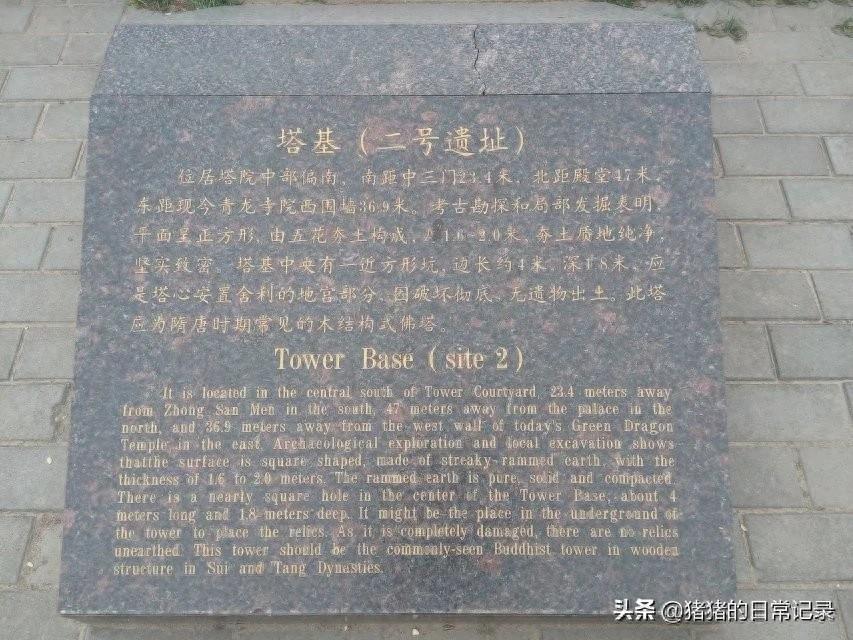 陕西西安青龙寺遗址公园(不要门票，呵呵)