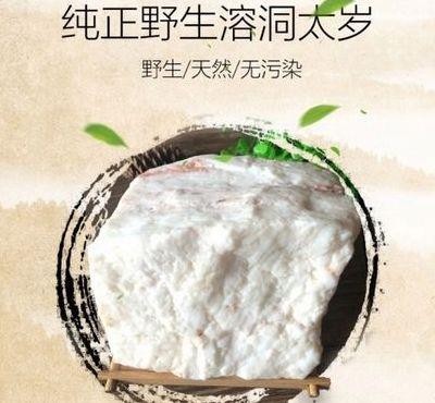 太岁价格(太岁价格收购公司)