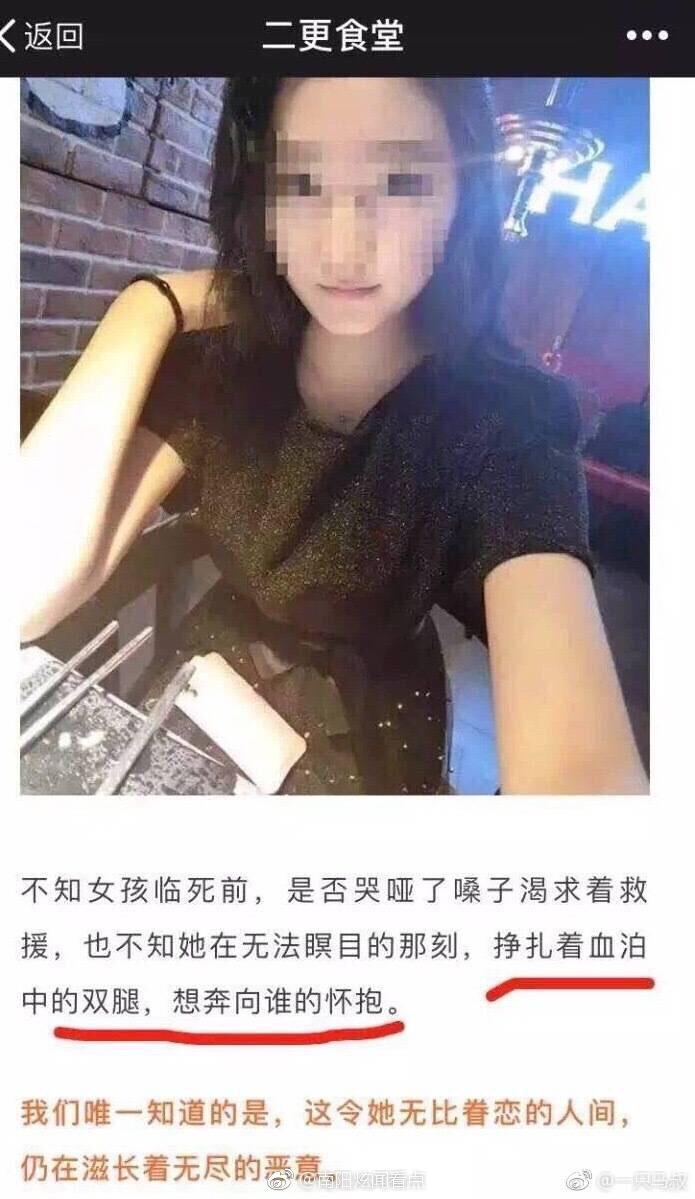 公众号“二更食堂”就推文致歉：我们错了，羞愧难当，诚挚道歉
