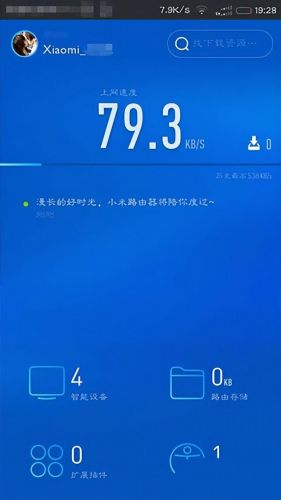 小米wifiapp(小米wifi放大器怎么设置)-第2张图片-