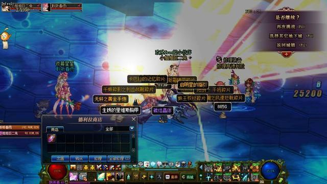 DNF深渊频道推荐黄金杯掉率很高，铁马套、星辰套毕业！