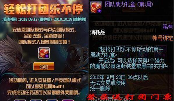 DNF体验服打团活动,一周最少20魔岩石,打卢克四次送海伯伦光环