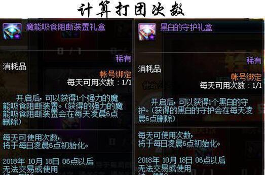 DNF体验服打团活动,一周最少20魔岩石,打卢克四次送海伯伦光环