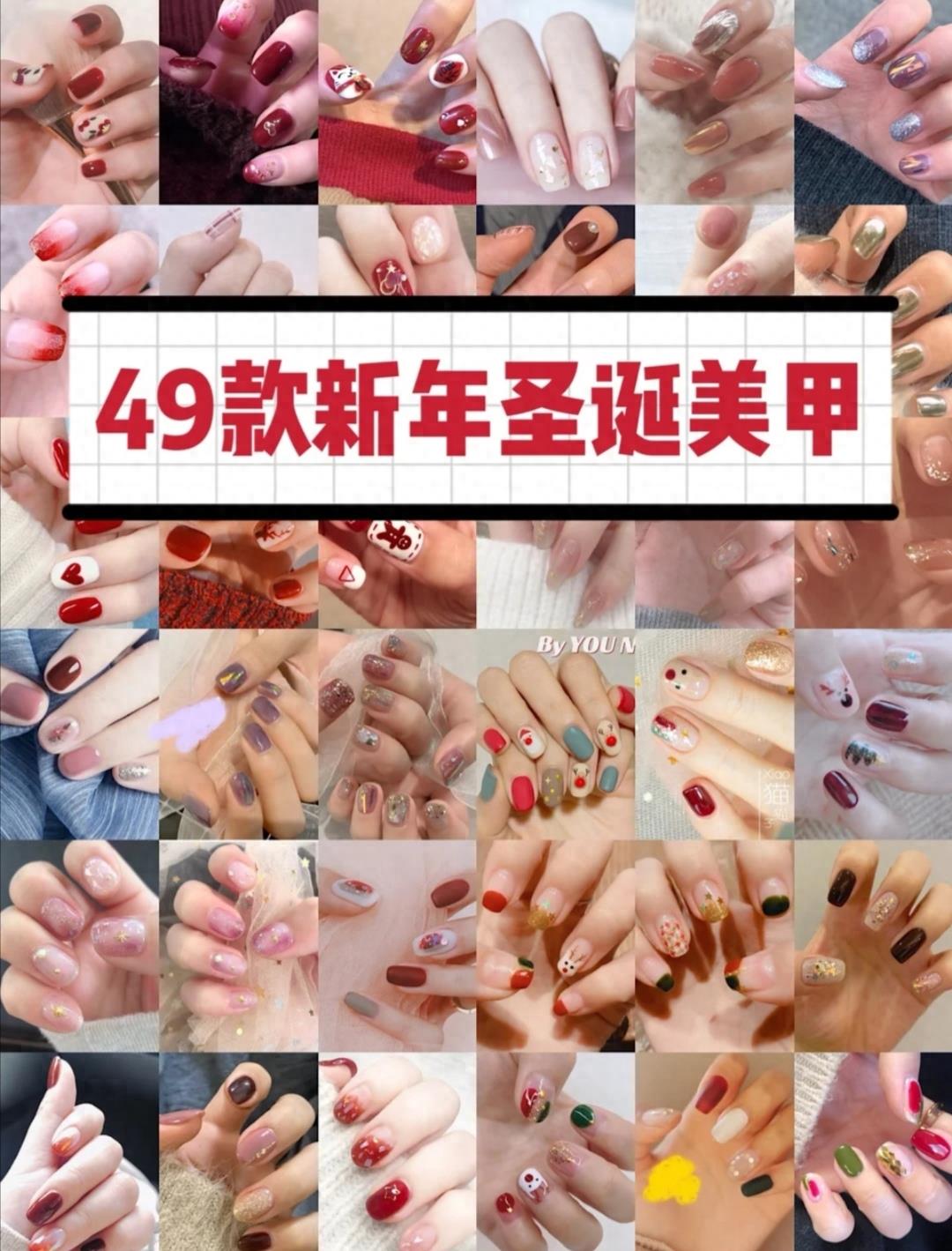 这49款新年美甲,显白又高级,姐妹们可以安排起来了