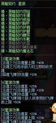 DNF裁决女神职业养成小百科:武器装备搭配选择详解!