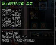 DNF裁决女神职业养成小百科:武器装备搭配选择详解!