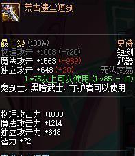 DNF裁决女神职业养成小百科:武器装备搭配选择详解!