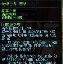 DNF裁决女神职业养成小百科:武器装备搭配选择详解!