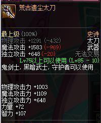 DNF裁决女神职业养成小百科:武器装备搭配选择详解!