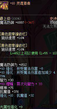 DNF裁决女神职业养成小百科:武器装备搭配选择详解!