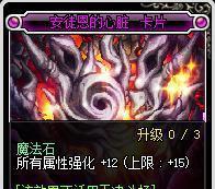 DNF裁决女神职业养成小百科:武器装备搭配选择详解!