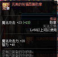 DNF裁决女神职业养成小百科:武器装备搭配选择详解!