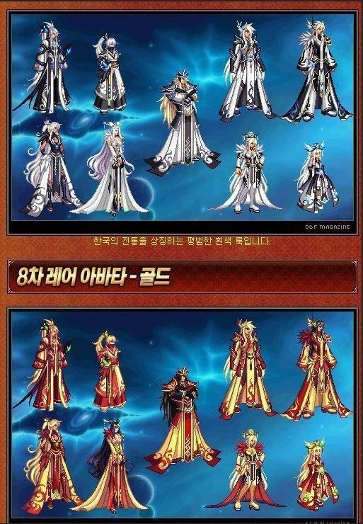 DNF盘点国服十年出的天空套，天11的特效是我见过最棒的天空特效