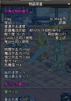 DNF官方用心设计的16把剑，外形炸裂，执行、泰拉上榜