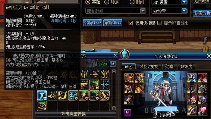 DNF起源版本剑魂怎么玩