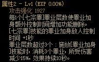 《DNF》诱魔者CP武器解析