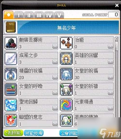 冒险岛米哈尔技能介绍与展示（最新属性加点和玩法推荐）