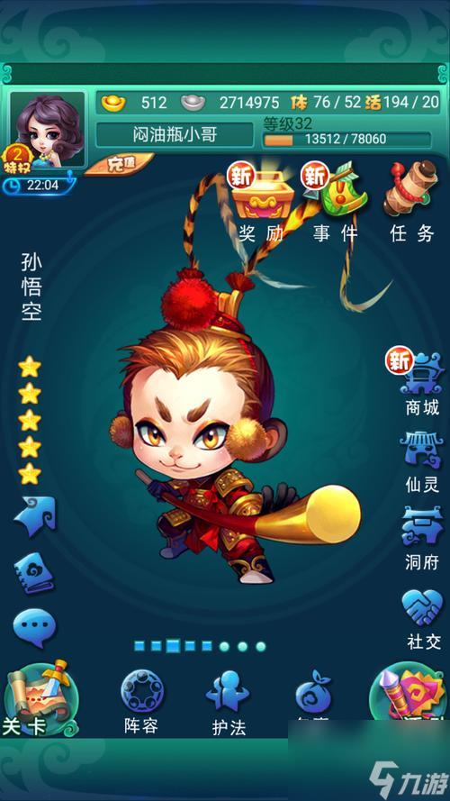 《乱斗西游》游戏新手攻略(让你快速掌握游戏技巧,成为游戏高手)