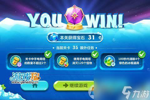 保卫萝卜2第35关攻略,保卫萝卜2第35关满分通关教程