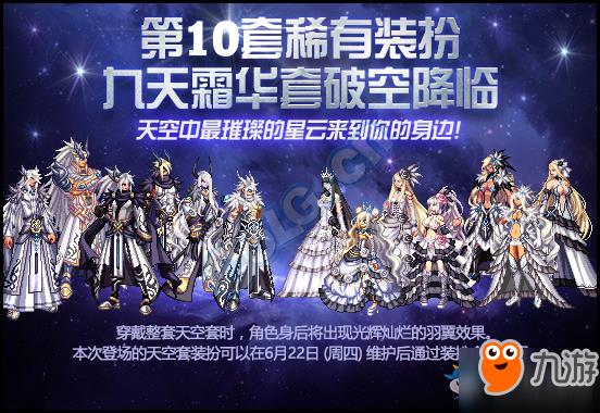 DNF这个天空外观你绝对没见过：第10套震撼来袭