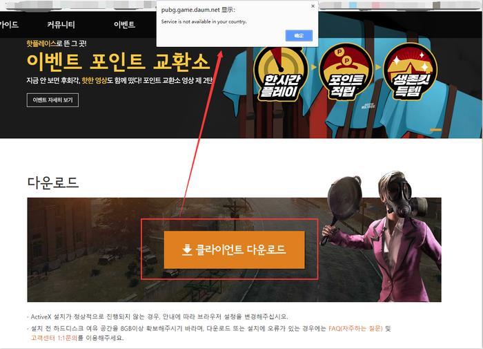 绝地求生kakao服务器怎么进？奇游下载和启动教程分享